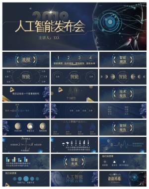 33套商业路演PPT模板合集 (1)预览图