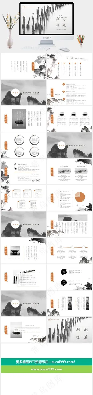 白色营销PPT模板预览图