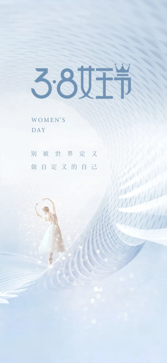 简约浪漫女神节海报psd模版下载