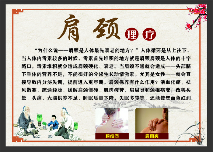 肩颈 理疗 黑灰色 驱寒 疏通经脉cdr矢量模版下载