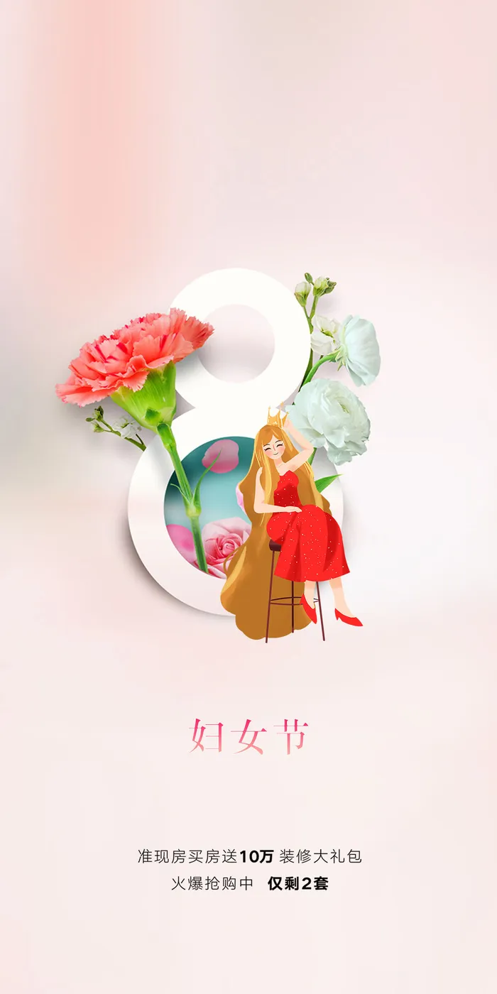 女神节海报psd模版下载