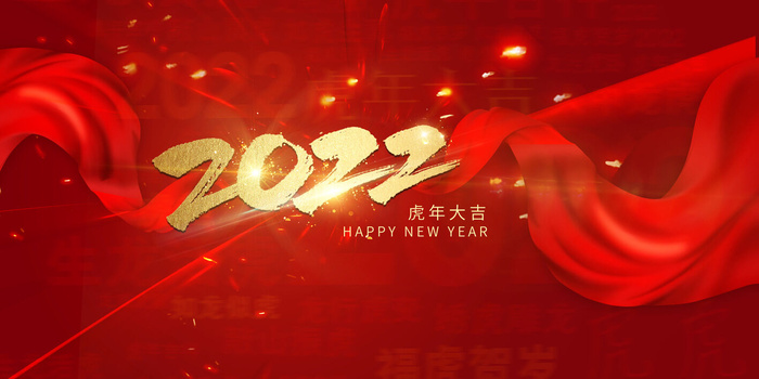 2022年会主题背景墙PS模板企业春节晚会舞台背景LED图片设计素材psd模版下载