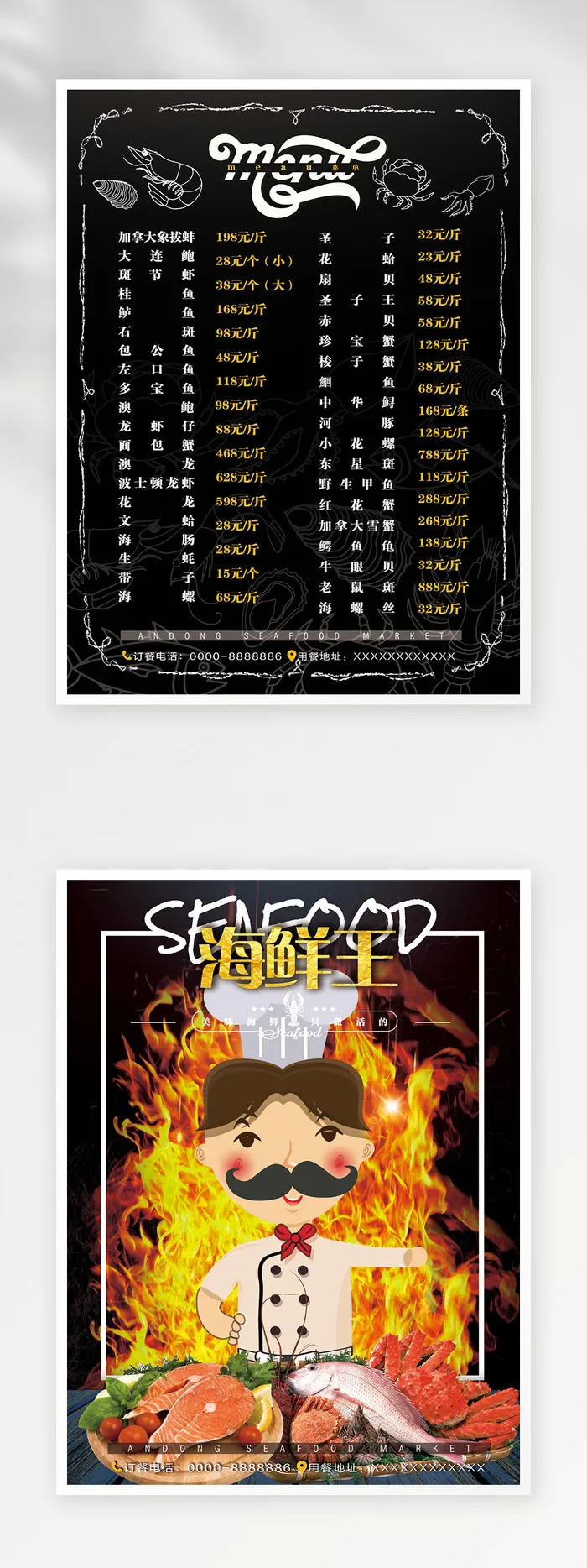 传统菜单设计图片psd模版下载