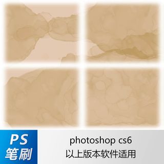 ps笔刷 笔刷笔触 大理石纹理笔刷