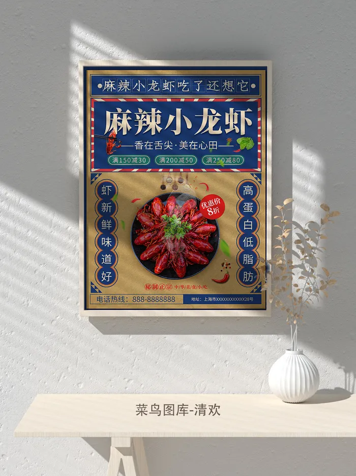 国潮风餐厅饭店特色美食插画海报psd模板psd模版下载