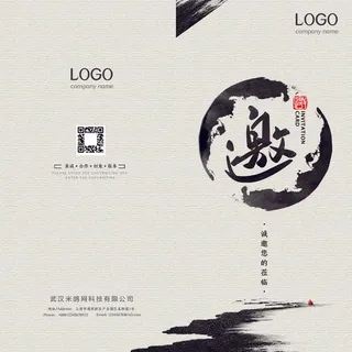 邀请函请柬请帖模板科技中国风折页企业年会晚会婚礼psd设计素材