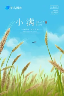 小满节气清新麦田蓝色海报