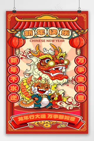 质感2024元旦海报文件