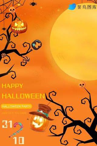 万圣节橙色南瓜宣传海报