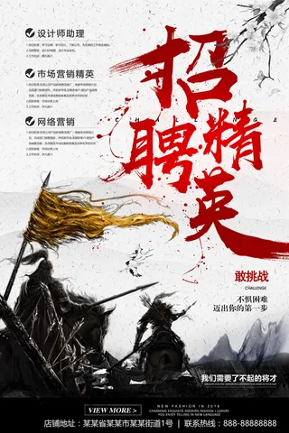 设计师助理招聘海报psd模板