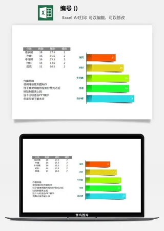 LMTK可视化图表模板Excel素材公司企业办公表格数据分析智能图表