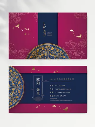 大气名片图片模版