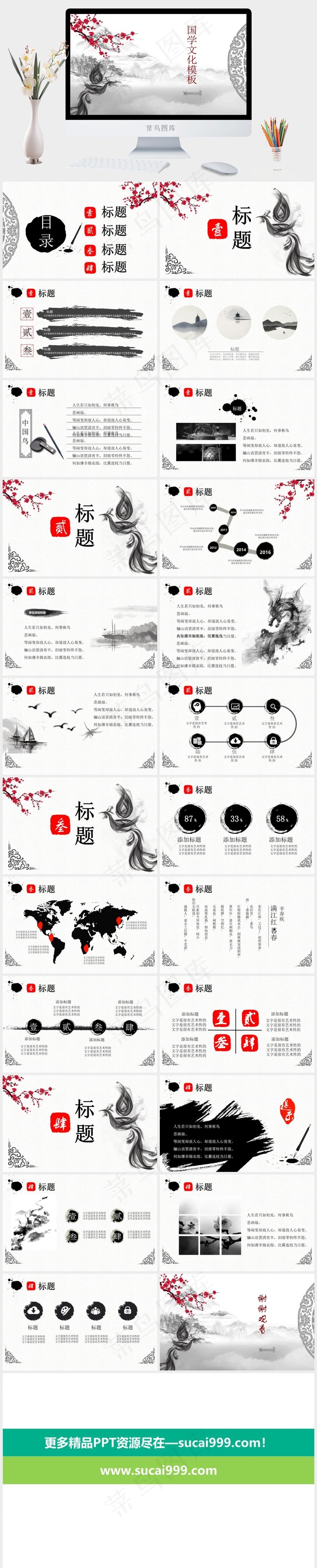 国学传统文化PPT模板ppt模版