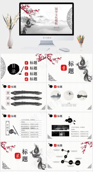国学传统文化PPT模板ppt模版预览图