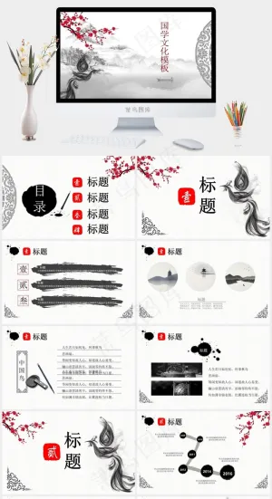 国学传统文化PPT模板ppt模版