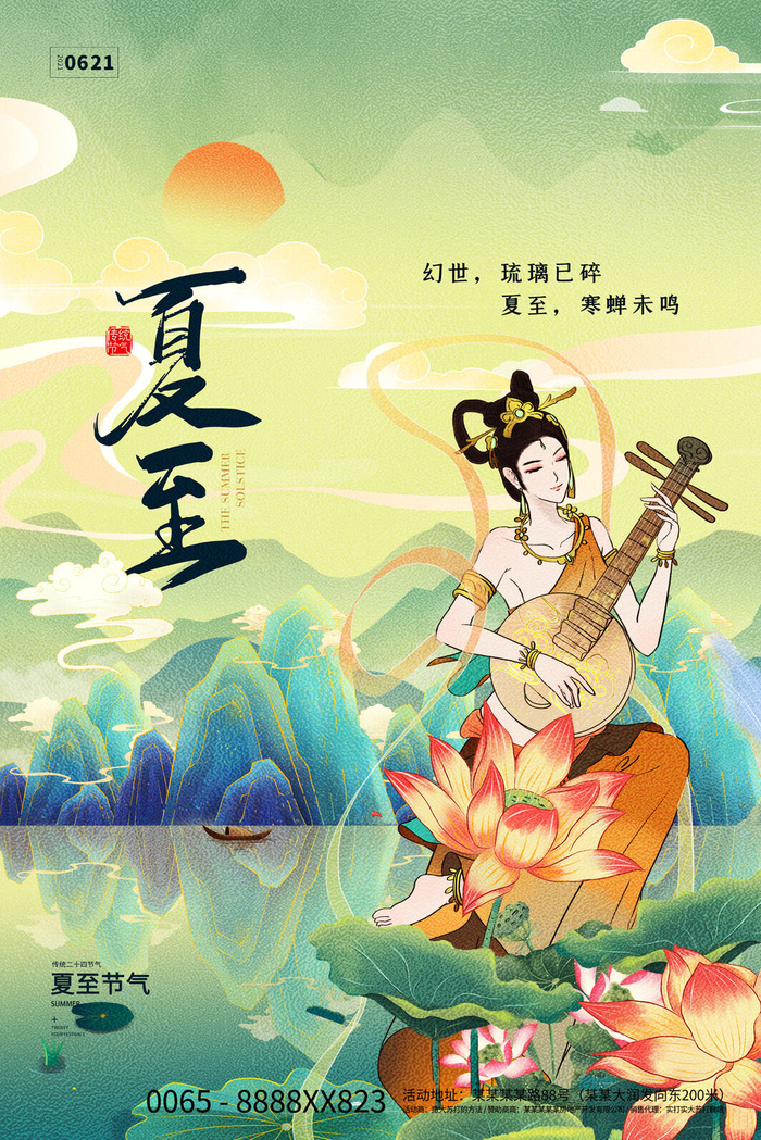 中国风国潮敦煌飞天仙女壁画房地产招聘艺术宣传海报PSD素材