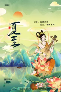 中国风国潮敦煌飞天仙女壁画房地产招聘艺术宣传海报PSD素材 中国风国潮敦煌飞天仙女壁画房地产招聘艺术宣传海报PSD素材