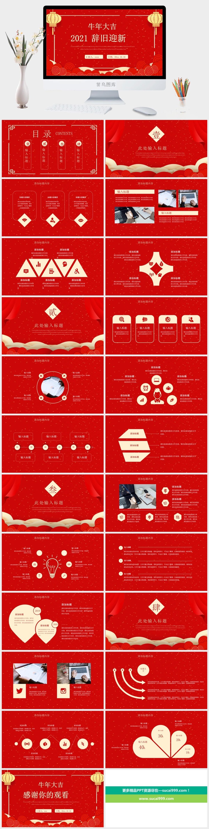 企业年会颁奖典礼ppt模板优秀员工表彰新年晚会ppt模版