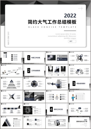 大气简洁工作报告PPT模板预览图