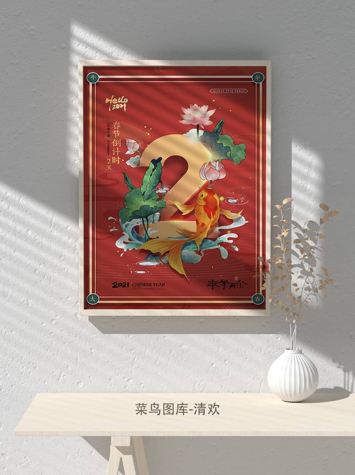 元旦节庆虎年入职开业开幕会科技新年倒计时海报模板PSD分层设计素材