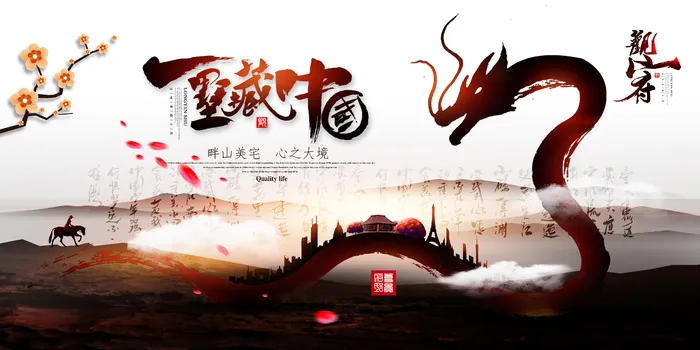 中式围墙地产广告PSD分层素材psd模版下载