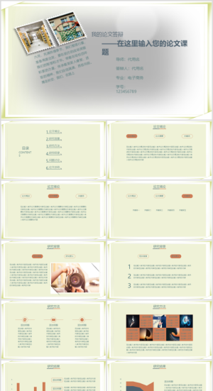 毕业答辨设计ppt通用模板预览图