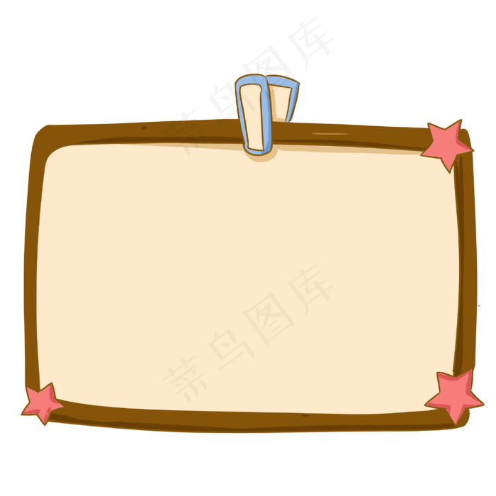 卡通边框 卡通彩色框  手绘对话框 可爱边框 免抠