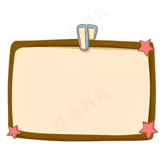 卡通边框 卡通彩色框  手绘对话框 可爱边框 免抠