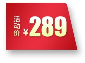 电商标签 电商元素psd模版下载