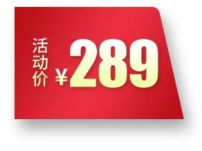 电商标签 电商元素psd模版下载
