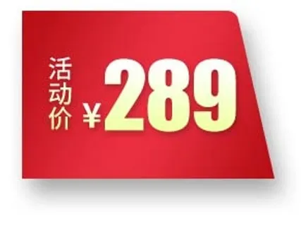 电商标签 电商元素