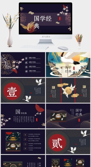 国潮中国风国潮文化PPT模板预览图