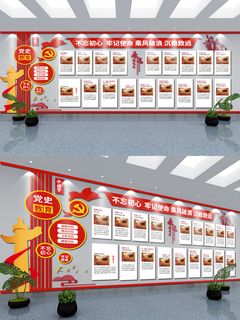 党建墙党的百年光辉历程党史文化墙党建文化墙