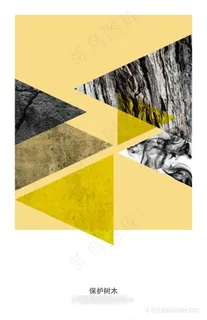 三角时尚艺术风景画装饰画