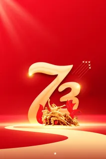 红色大气十一国庆节海报背景