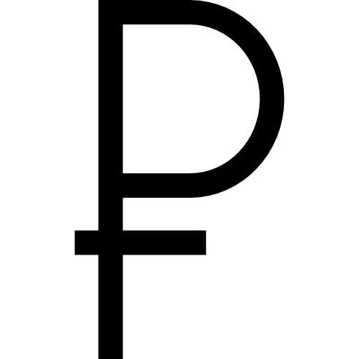 俄罗斯卢布 PNG免抠(512x512)