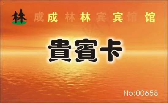 餐饮业名片cdr矢量模版下载