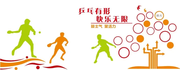 乒乓球背景图片cdr矢量模版下载
