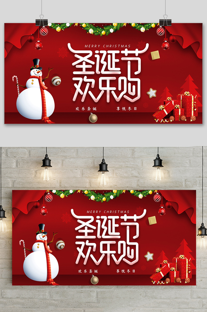 红色可爱大气圣诞节海报
