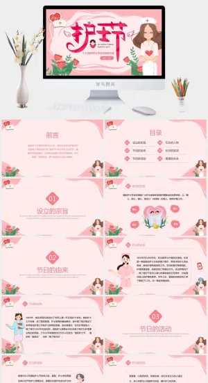 护士节PPT模板预览图