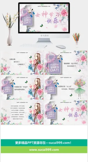 妇女节花卉风铃背景的活动策划ppt模板预览图