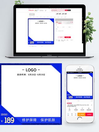 淘宝天猫电商618直通车主图促销边框