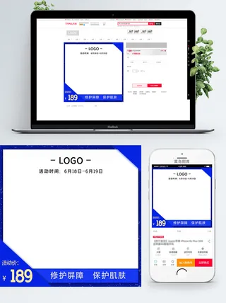 淘宝天猫电商618直通车主图促销边框