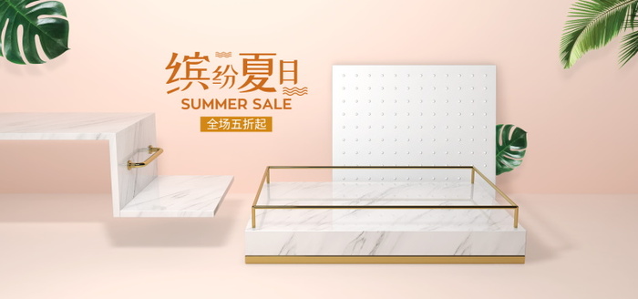 电商Bannerpsd模版下载