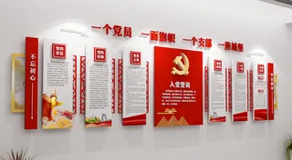 党员之家廉政文化墙