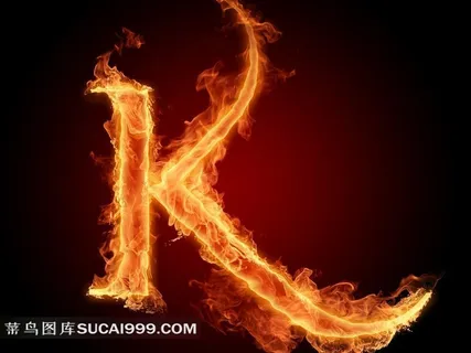 超清火焰字K