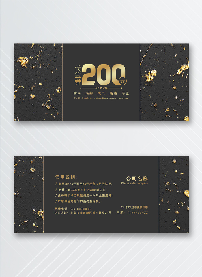 大气优惠券设计模版