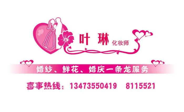 化妆师1452psd模版下载