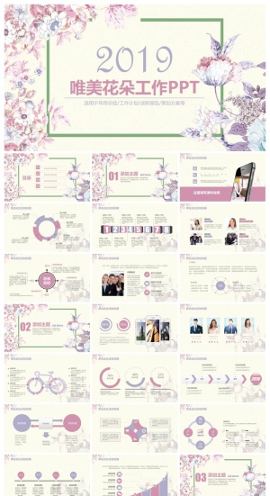 述职报告总结精美ppt模板 预览图