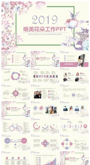 述职报告总结精美ppt模板 预览图